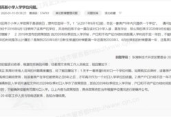 父辈房产学位怎么填写啊（祖辈房产怎么入学）