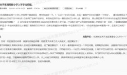 父辈房产学位怎么填写啊（祖辈房产怎么入学）