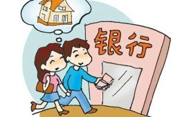 夫妻共有房产怎么贷款（夫妻共有房产怎么贷款买房）