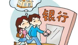 夫妻共有房产怎么贷款（夫妻共有房产怎么贷款买房）