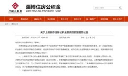 太康房产转公积金怎么转（太康公积金网站）