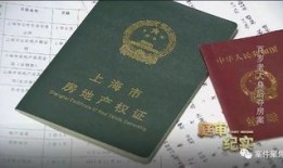 娄底房产证怎么领（娄底房产证怎么领取流程）