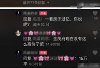 抖音房产视频怎么解说（抖音房产介绍）