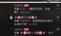 抖音房产视频怎么解说（抖音房产介绍）