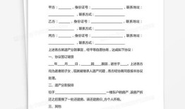 房产继承协议怎么办理（房产继承协议范本）