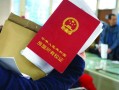 房产证怎么赠予孙子（房产证怎么赠予孙子和孙女）