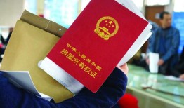 房产证怎么赠予孙子（房产证怎么赠予孙子和孙女）