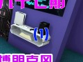 房产达人的开关怎么开灯（房产达人灯开关在哪里买）