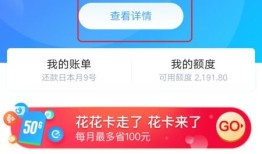 花呗怎么解绑房产（花呗绑定房产）