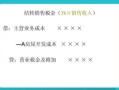 房产财务分录怎么做（房产会计怎么做）