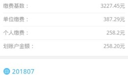 手机怎么查房产交税情况（手机怎么查房产交税情况明细）