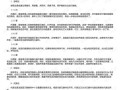 房产精工维修方案怎么写（房产精工维修方案怎么写范文）