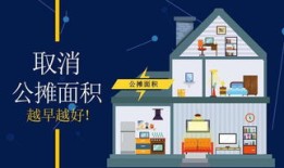 房产面积差最终怎么处理（房屋面积差怎么处理）