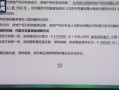 商服房产赠与怎么交税（商服房产赠与怎么交税费）