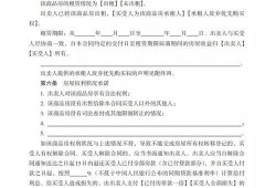 怎么查房产合同详情编号（查房子合同的编号去哪个网站查）