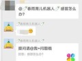 房产微信群怎么活跃（房地产微信群）
