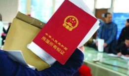 怎么查西峰房产证（如何查询房产证在哪里）