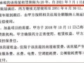 未交房房产法院怎么拍卖（未交房法院可以拍卖吗）