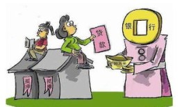房本怎么抵押个人房产（如何办理房产抵押给个人）