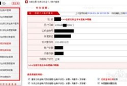 泰安怎么查名下的房产（线上查询名下房产）