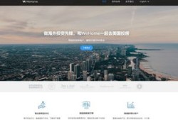 美国海外房产文案怎么写（海外房产网美国）