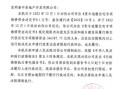 房产被执行了怎么申请（房产被执行了怎么申请强制执行）