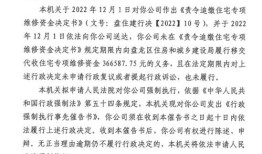 房产被执行了怎么申请（房产被执行了怎么申请强制执行）