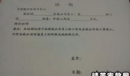 房产提前还贷证明怎么写（房产提前还贷证明怎么写的）