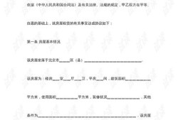 房产合同变更怎么写申请（房产合同变更怎么写申请书）