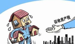 买房怎么上房产税（买房怎么交房产税）