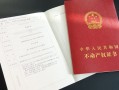 网上怎么打房产证（网上怎么打房产证明）