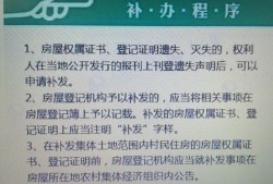 房产本本丢了怎么办（房本如果丢了如何办理）