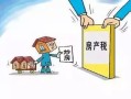 房产契税农村补贴怎么领（房产契税农村补贴怎么领取）