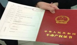 老房产证怎么确权（老房产证怎么确权登记）