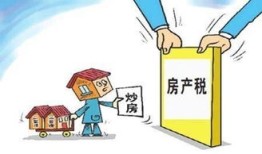 宜昌怎么查房产税（宜昌市房产税）