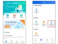 预约启悦房产怎么预约（预约启悦房产怎么预约的）