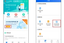 预约启悦房产怎么预约（预约启悦房产怎么预约的）