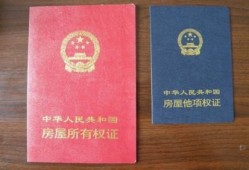怎么办理房产确权证（怎么办理房产确权证明）