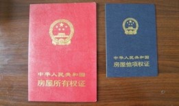 怎么办理房产确权证（怎么办理房产确权证明）