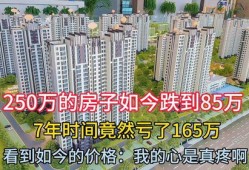 北京现在房产怎么样（北京现在房产怎么样了）