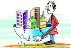 经济低迷该怎么投资房产（经济低迷适合买房吗）