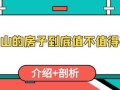 房产文案房间介绍怎么写（房屋介绍文案）