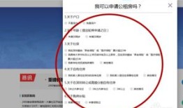 查房产是否出租怎么查询（查房产是否出租怎么查询网站）