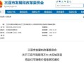 永清怎么查房产备案价（永清房产备案信息查询）