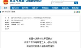 永清怎么查房产备案价（永清房产备案信息查询）