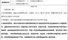 保全担保的房产怎么解封（保全担保物查封的解除）