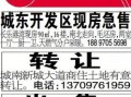 瑞安店面房产过户怎么算（瑞安店面房产过户怎么算的）