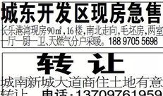 瑞安店面房产过户怎么算（瑞安店面房产过户怎么算的）