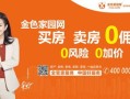 房产佣金返利模板怎么写（房产佣金返利模板怎么写的）