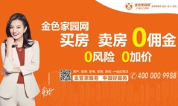 房产佣金返利模板怎么写（房产佣金返利模板怎么写的）